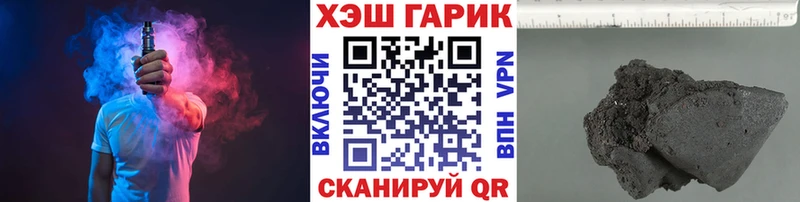 Купить где  Гаврилов-Ям  ГАШИШ хэш 