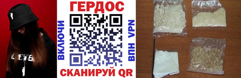 Героин VHQ Гаврилов-Ям