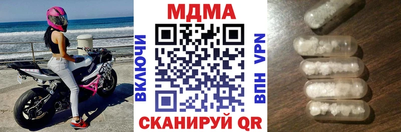 MDMA молли Купить где Гаврилов-Ям