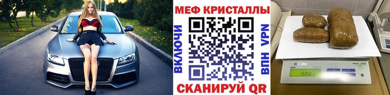 МЕФ кристаллы Купить где Гаврилов-Ям