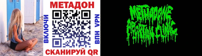 МЕТАДОН methadone  Купить  Гаврилов-Ям 